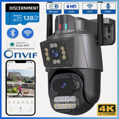 Изображение товара 8MP 4K PTZ IP-камера + 128 ГБ Карта памяти с двумя объективами и несколькими видами Night Vision Outdoor Wifi Surveillance Camera ICsee