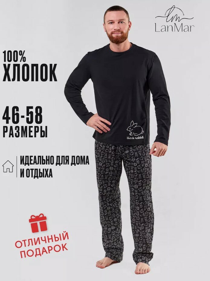 Пижама LanMar "Пряник"