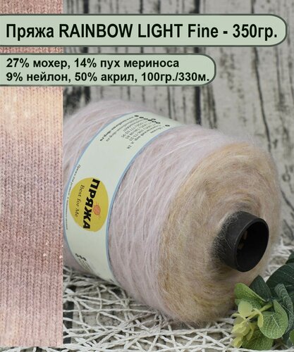 Изображение товара Пряжа на бобине/ 27 % мохер, 14% пух мериноса, 9% нейлон 50% акрил, 100гр./330м. /для ручного и машинного вязания цв.40 лотос/молоч/рбеж (вес 350гр.)