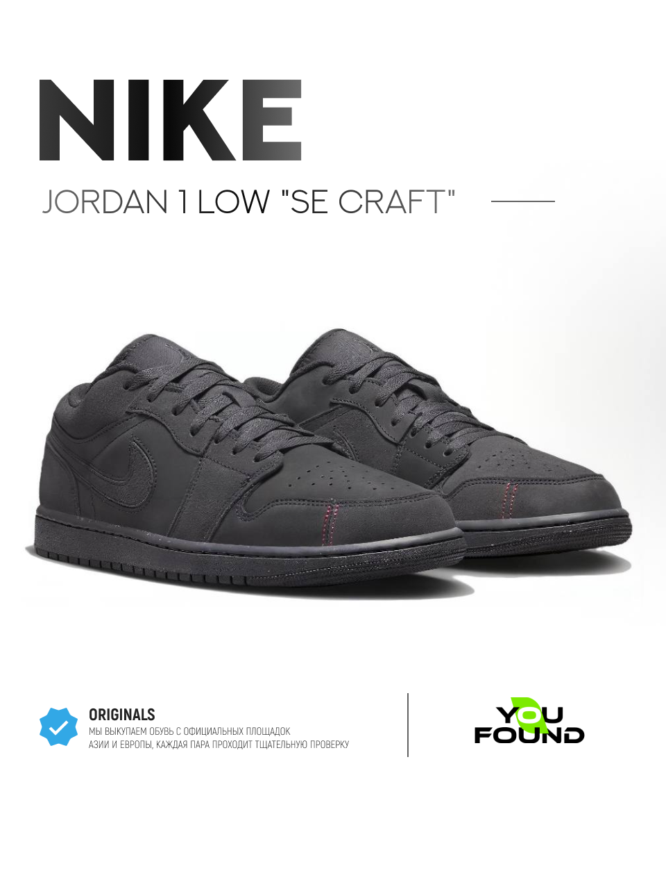 Кроссовки NIKE Air Jordan 1 Low