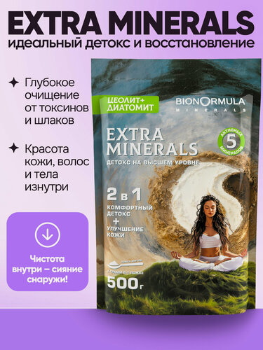 Изображение товара Микс цеолит пищевой, диатомит пищевой Bionormula для похудения и очищения организма, detox от отеков 500 гр