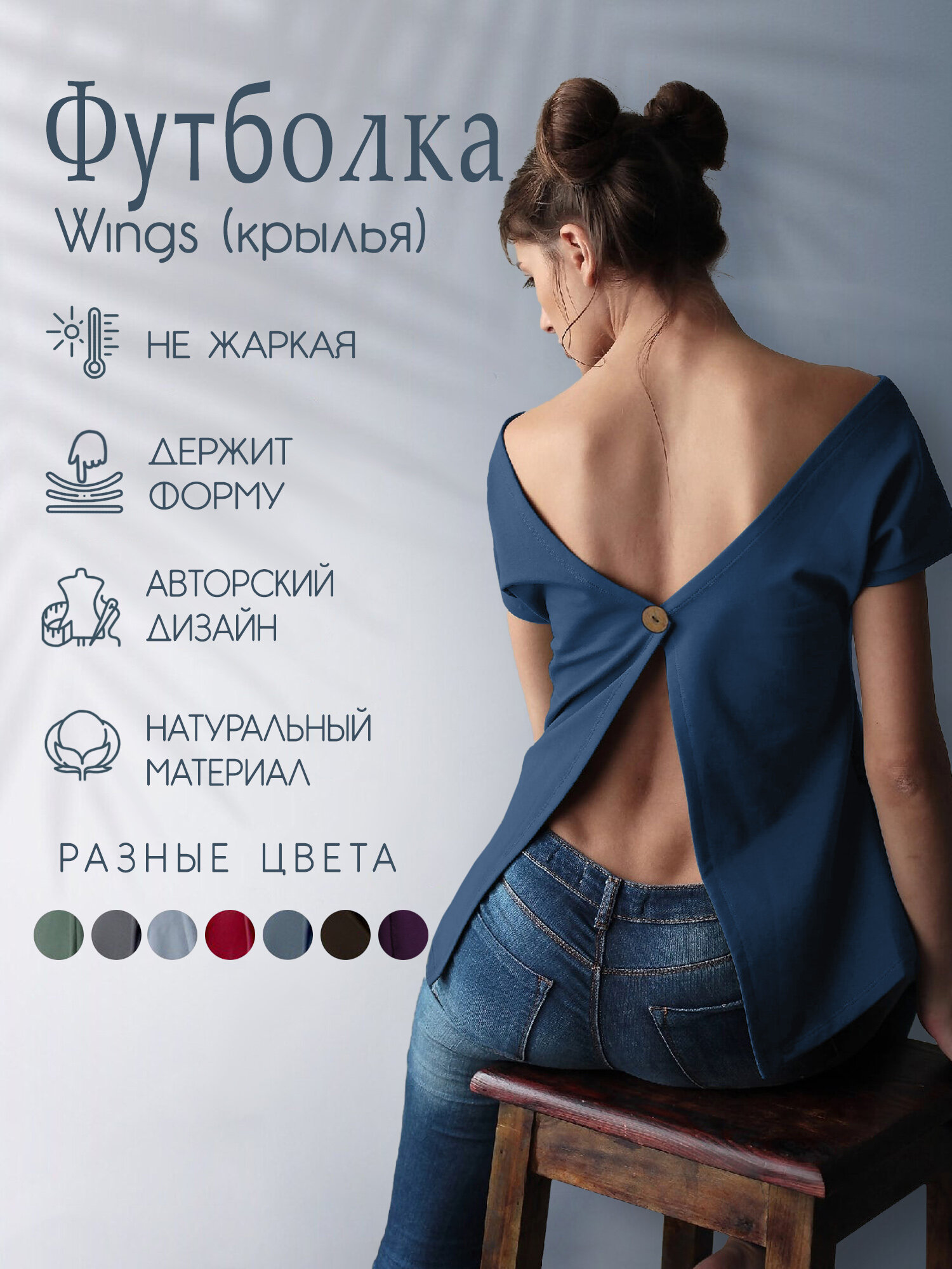 Футболка ВеДаРа Boho / Бохо