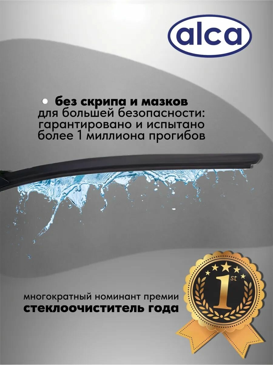 Щетка стеклоочистителя SUPER FLAT 26"/65 см Alca 056000 — фото 1