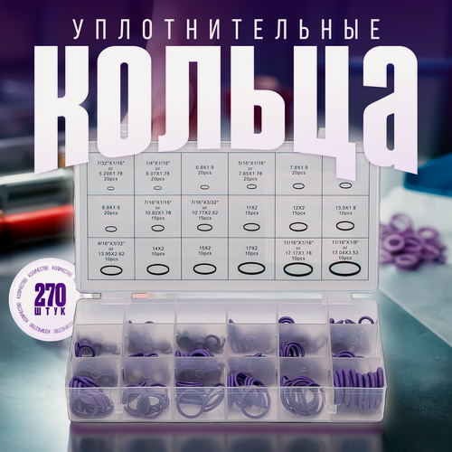 Изображение товара Набор резиновых прокладок, набор колец уплотнительных для ремонта оборудования