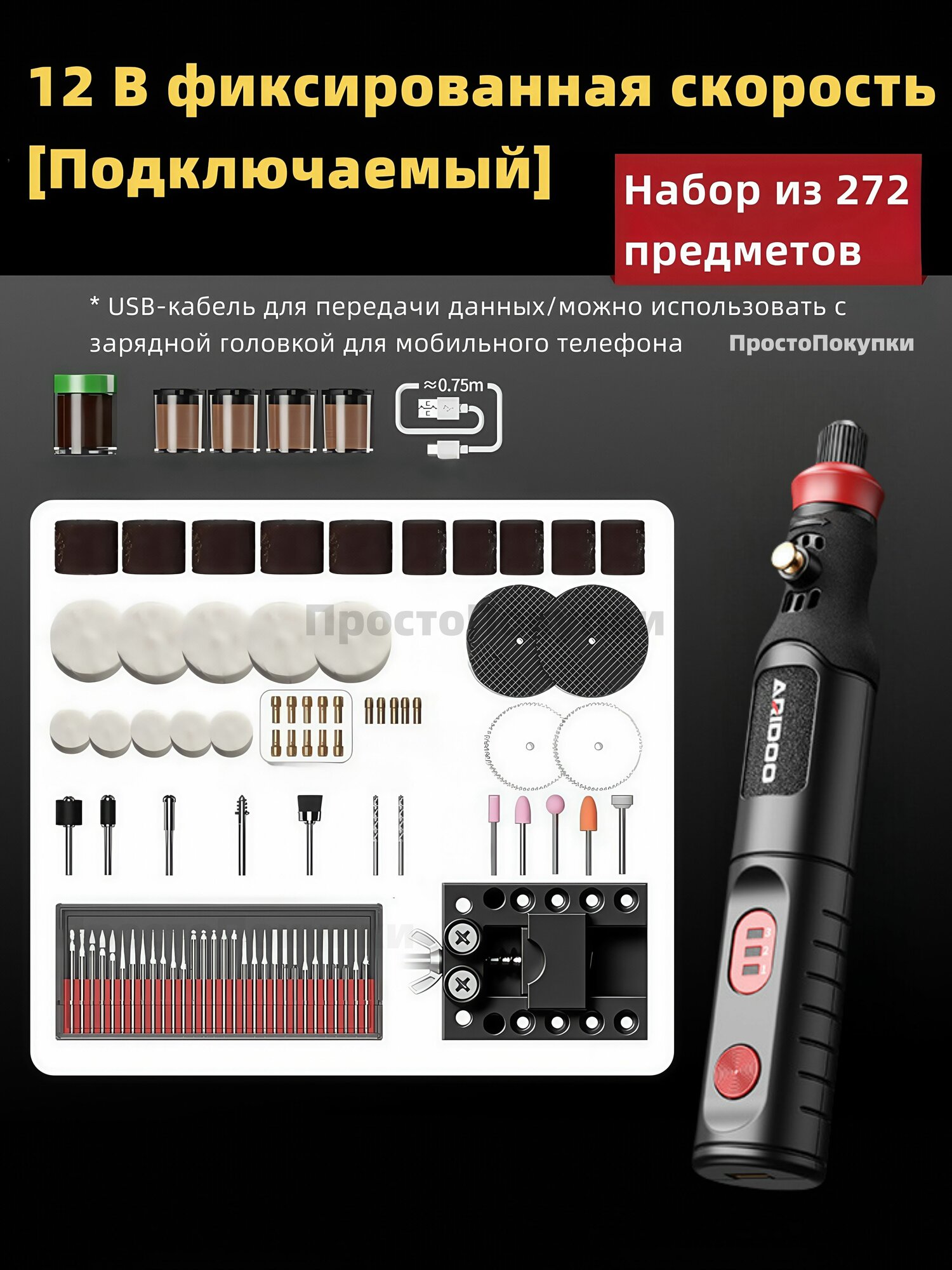 272 шт Бытовая электрическая шлифовальная машина / мини-электрическая дрель, ручная, инструмент для резьбы, вращающийся перезаряжаемый электрический шлифовальный станок