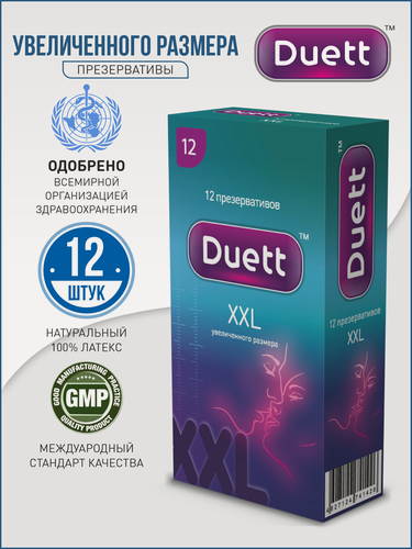 Изображение товара Презервативы DUETT XXL 12 штук увеличенного размера со смазкой