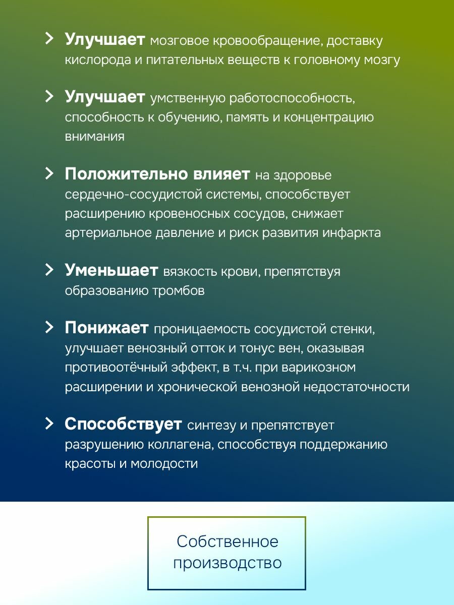 Препараты Для Мозгового Кровообращения Гинкго Билоба с Готу Кола (ginkgo), бад для мозга, памяти, концентрации, витамины для женщин и мужчин, 60 капсул