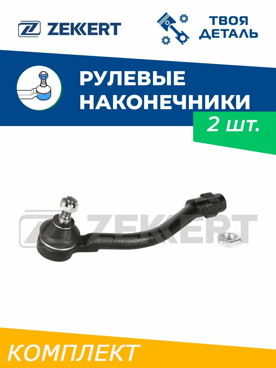 Наконечники рулевые л/п на Hyundai Elantra V 11-/ Hyundai i30 II / Ceed II 12-