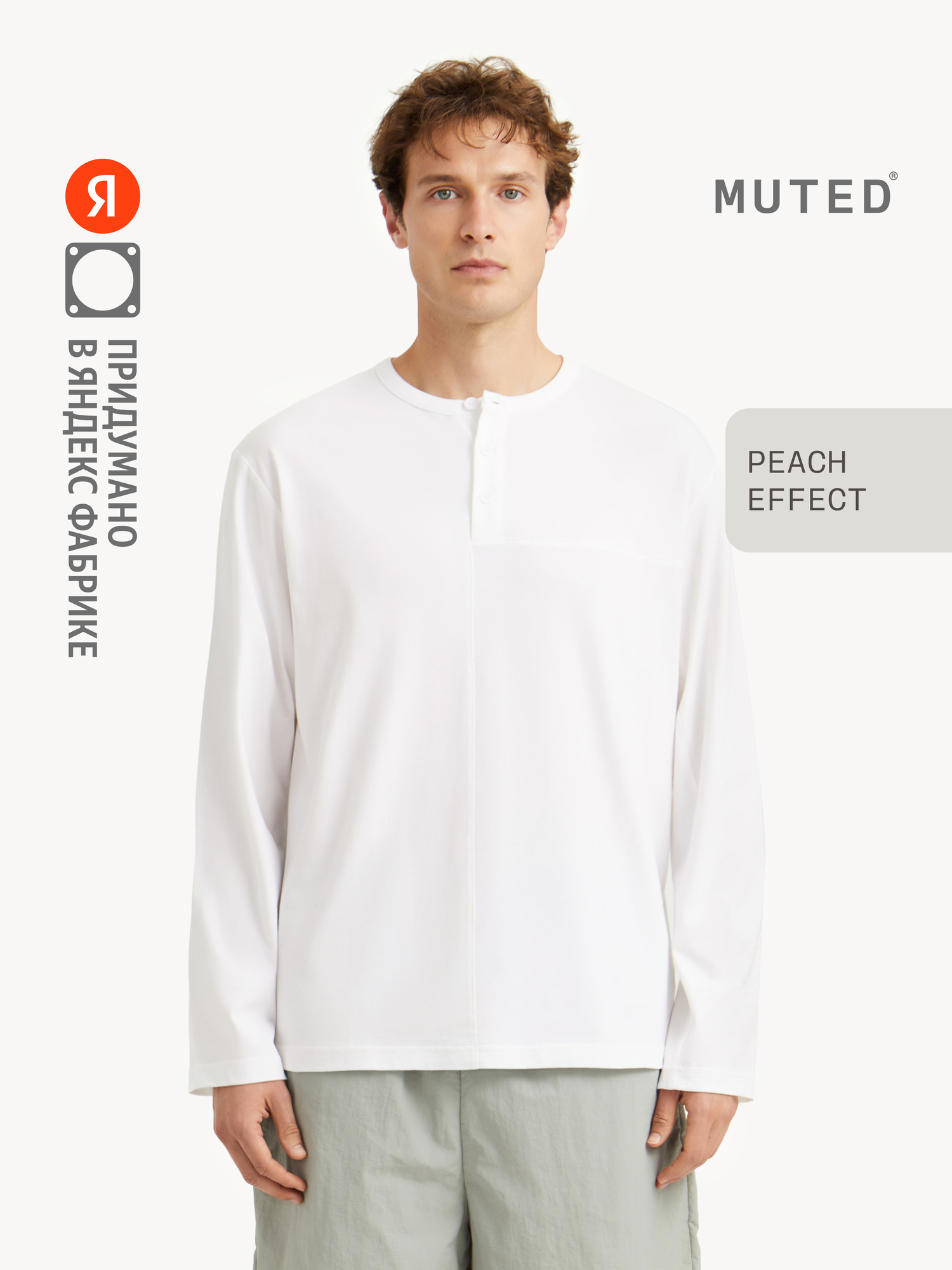 Лонгслив MUTED HENLEY