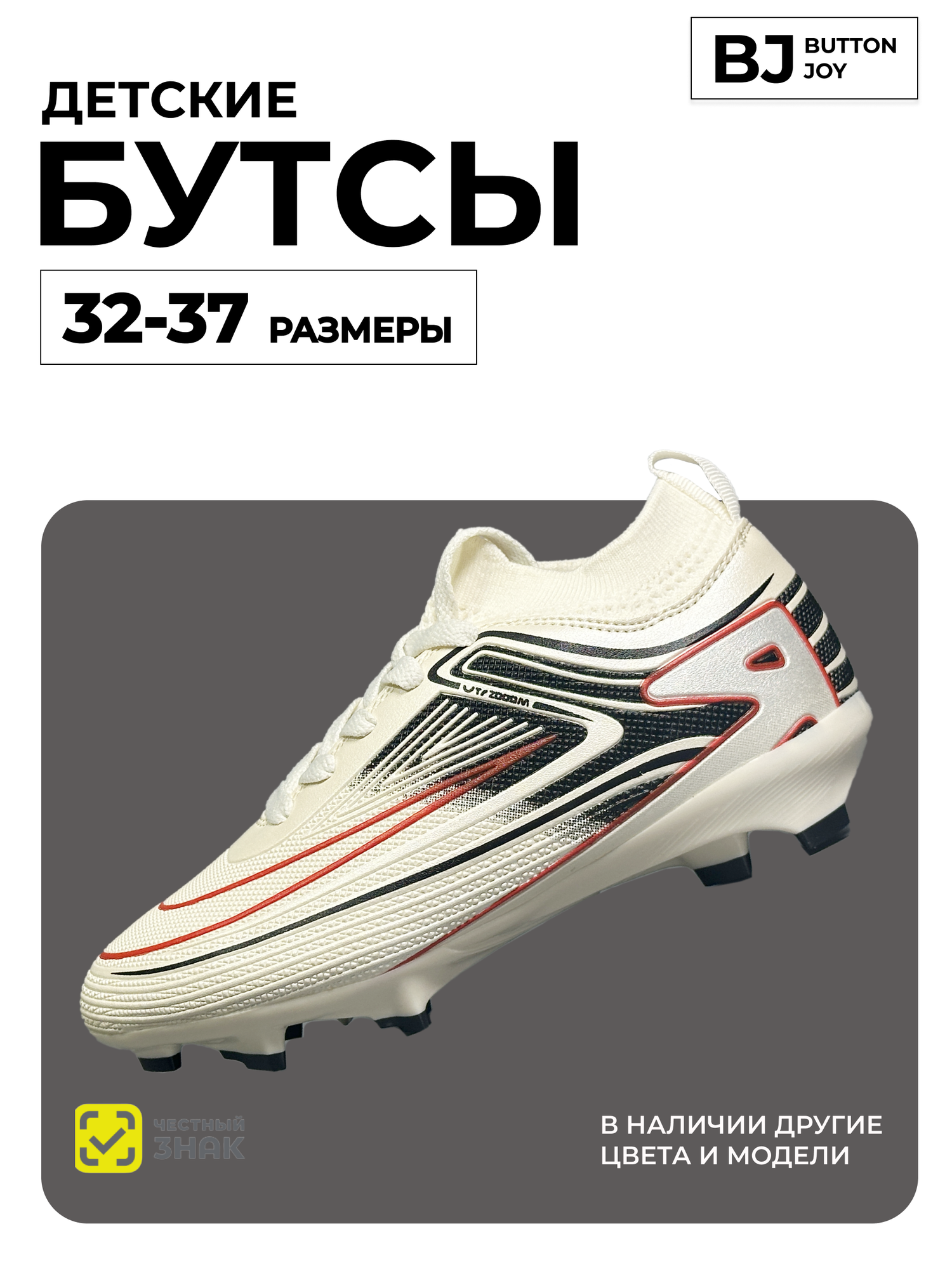 Бутсы, размер 36, белый