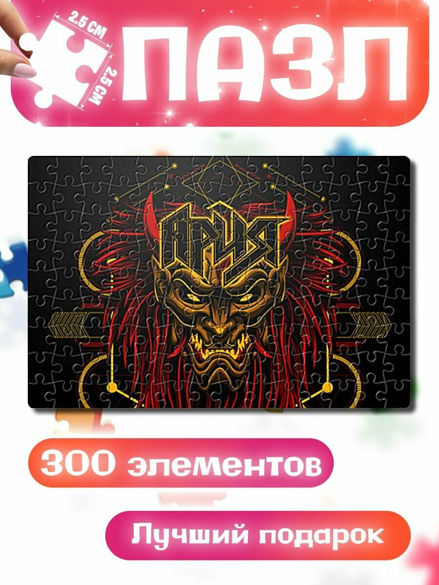 Пазлы для детей и взрослых Ария