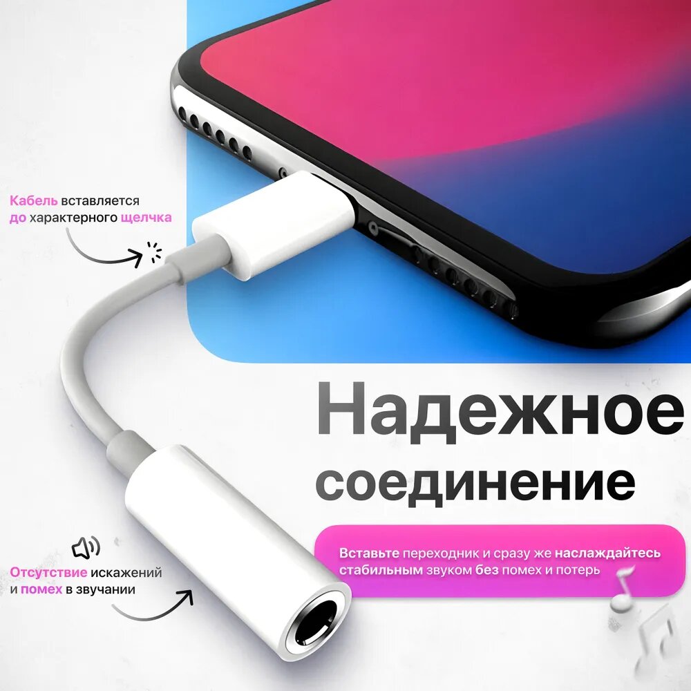 Аудиопереходник "Lightning-3.5 мм", аудио, компактный, для iPhone/iPad — фото 1
