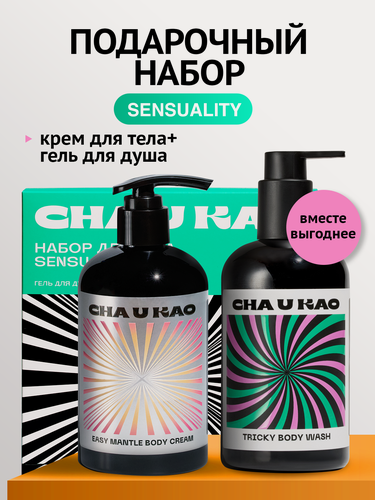 Изображение товара Cha U Kao, Подарочный набор для тела "SENSUALITY"
