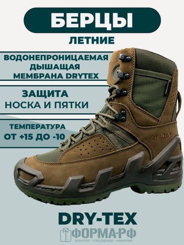 Изображение товара Берцы Тактические летние DRY-TEX олива 43