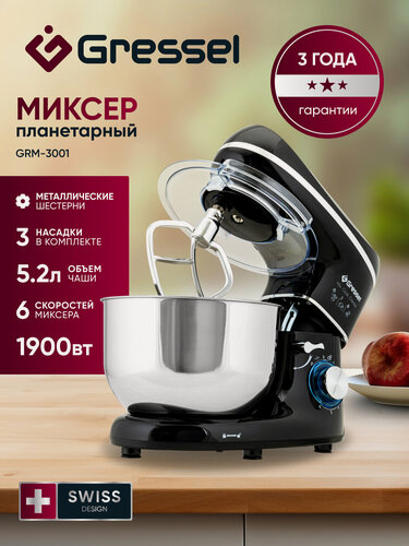 Изображение товара Планетарный миксер Gressel GRM-3001 с чашей, 1900 Вт, 6 скоростей, черный