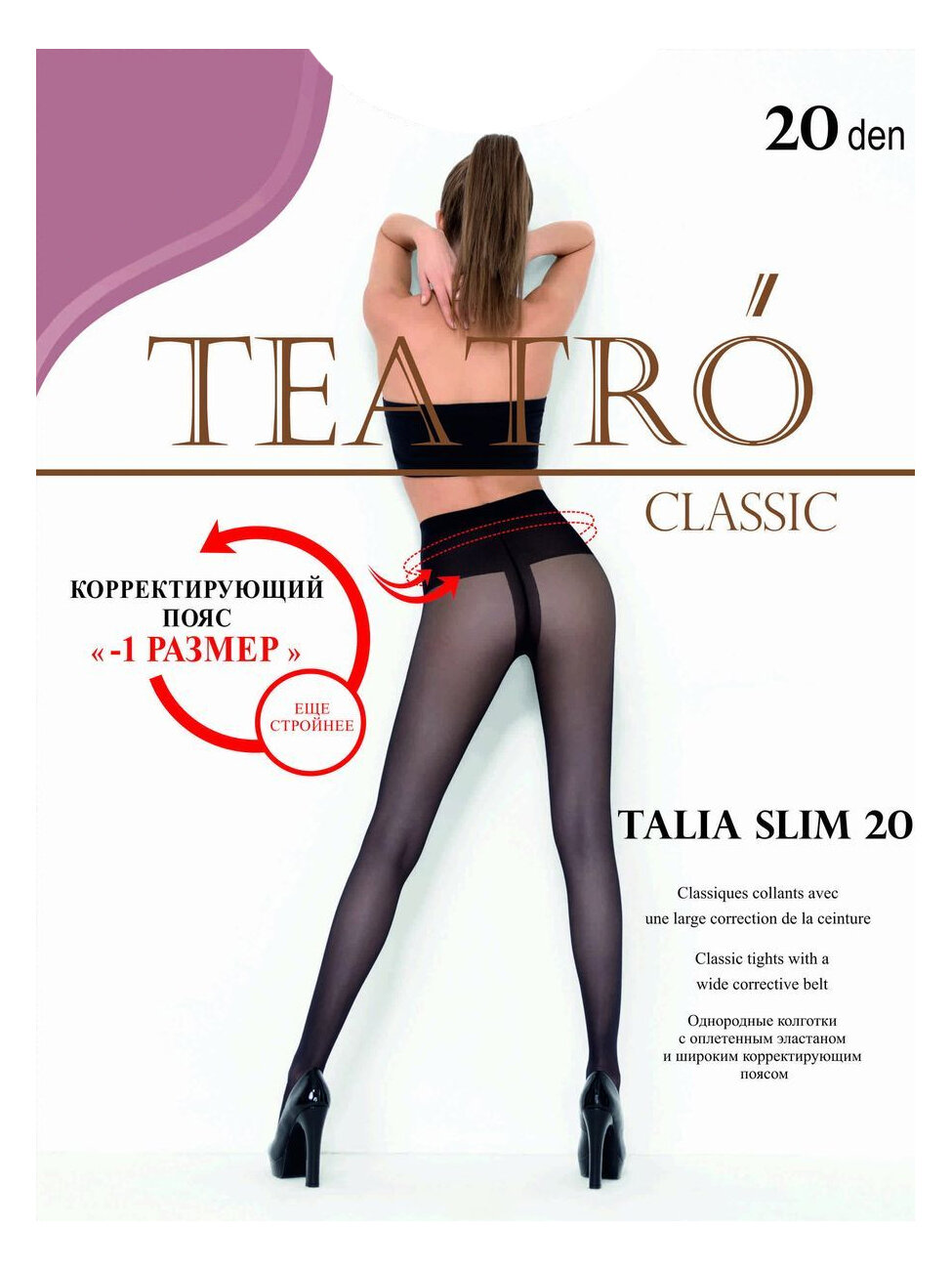 Колготки Talia