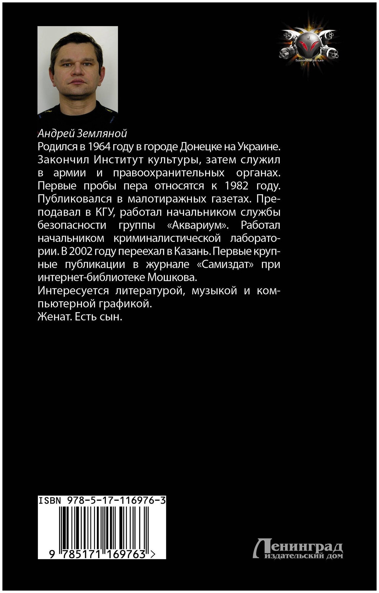 Специалист по выживанию (Земляной Андрей Борисович) - фото №3