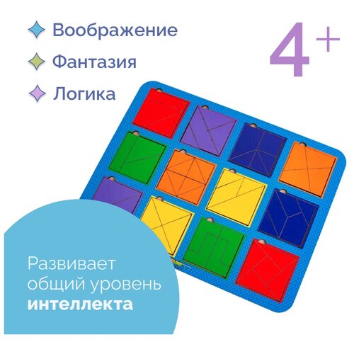 Сложи квадрат, Б. П. Никитин, 12 квадратов, уровень 2, деревянная головоломка для детей, развивающие головоломки развивающая игра сложи круг 2 оксва оранжевая