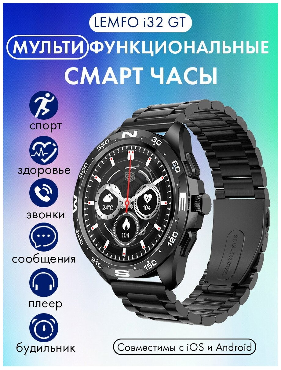 Смарт часы наручные круглые LEMFO i32 GT, умные часы мужские, фитнес браслет с измерением давления, smart watch с BT для андроид смартфона и айфона