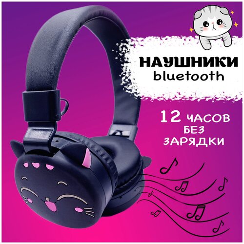 Наушники Беспроводные Детские Аниме Котенок С функцией MP3 Плеера Bluetooth Противоударные 179900₽