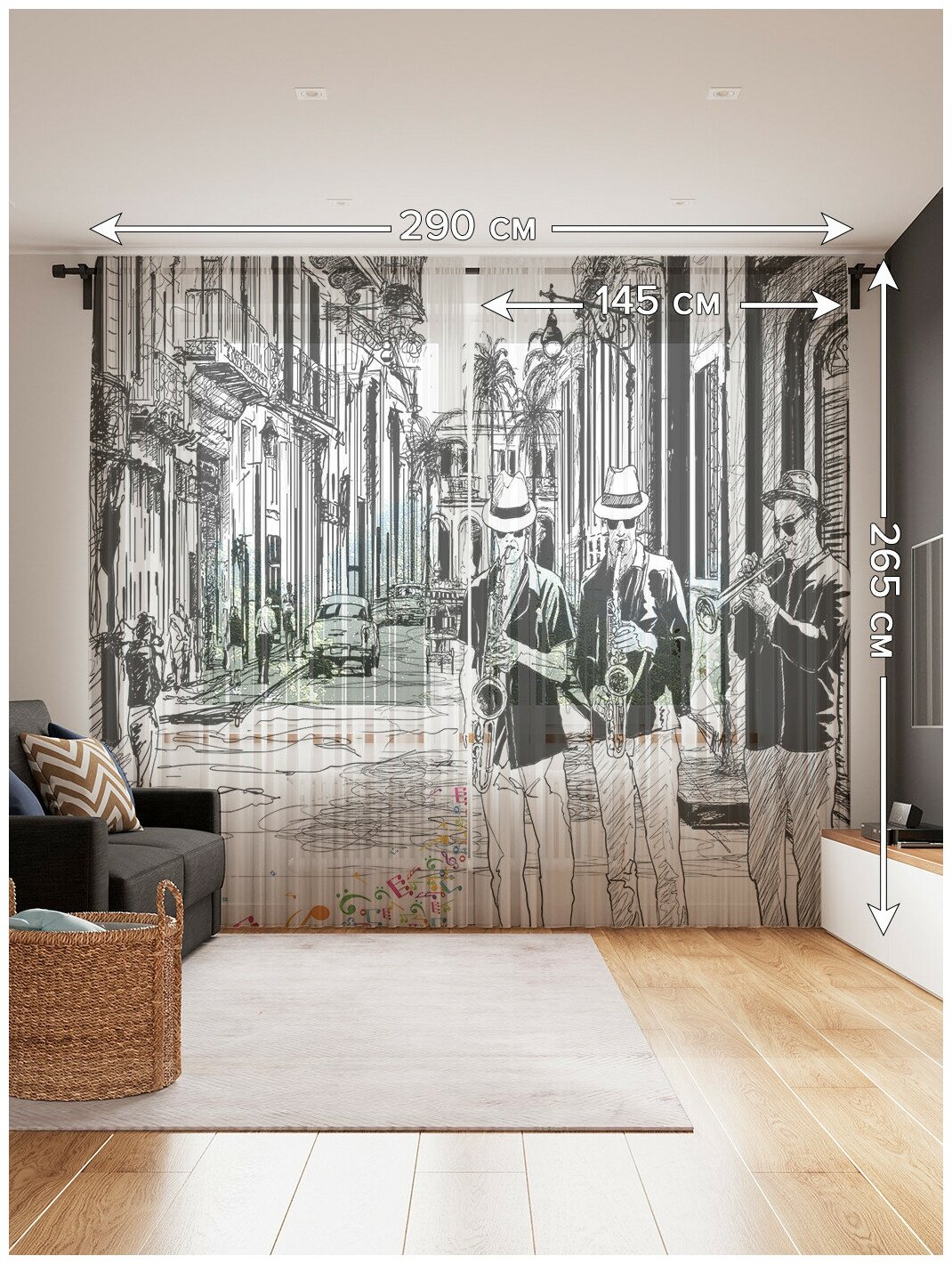 Тюль для кухни и спальни JoyArty "Музыка улиц", 2 полотна со шторной лентой шириной по 145 см, высота 265 см. - фотография № 2