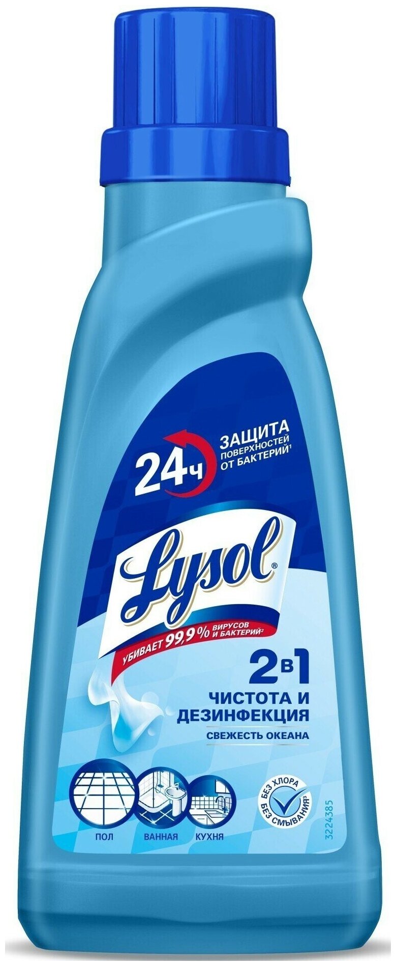 Средство дезинфицирующее Lysol Океан для мытья пола, 450 мл - фотография № 15