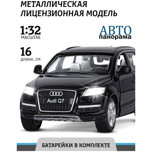 Машинка металлическая инерционная ТМ Автопанорама, Audi Q7, М1:32, свет, звук, JB1251292 машинка металлическая инерционная тм автопанорама audi rs 5 dtm м1 32 свет звук jb1251324