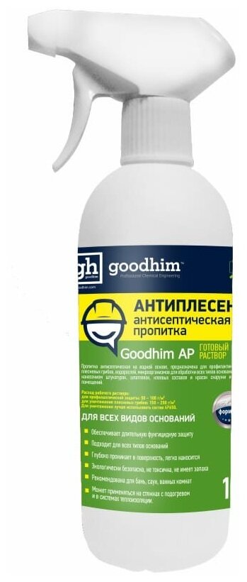 Goodhim антисептическая пропитка антиплесеньаp - 0,5л разбрызгиватель 11954