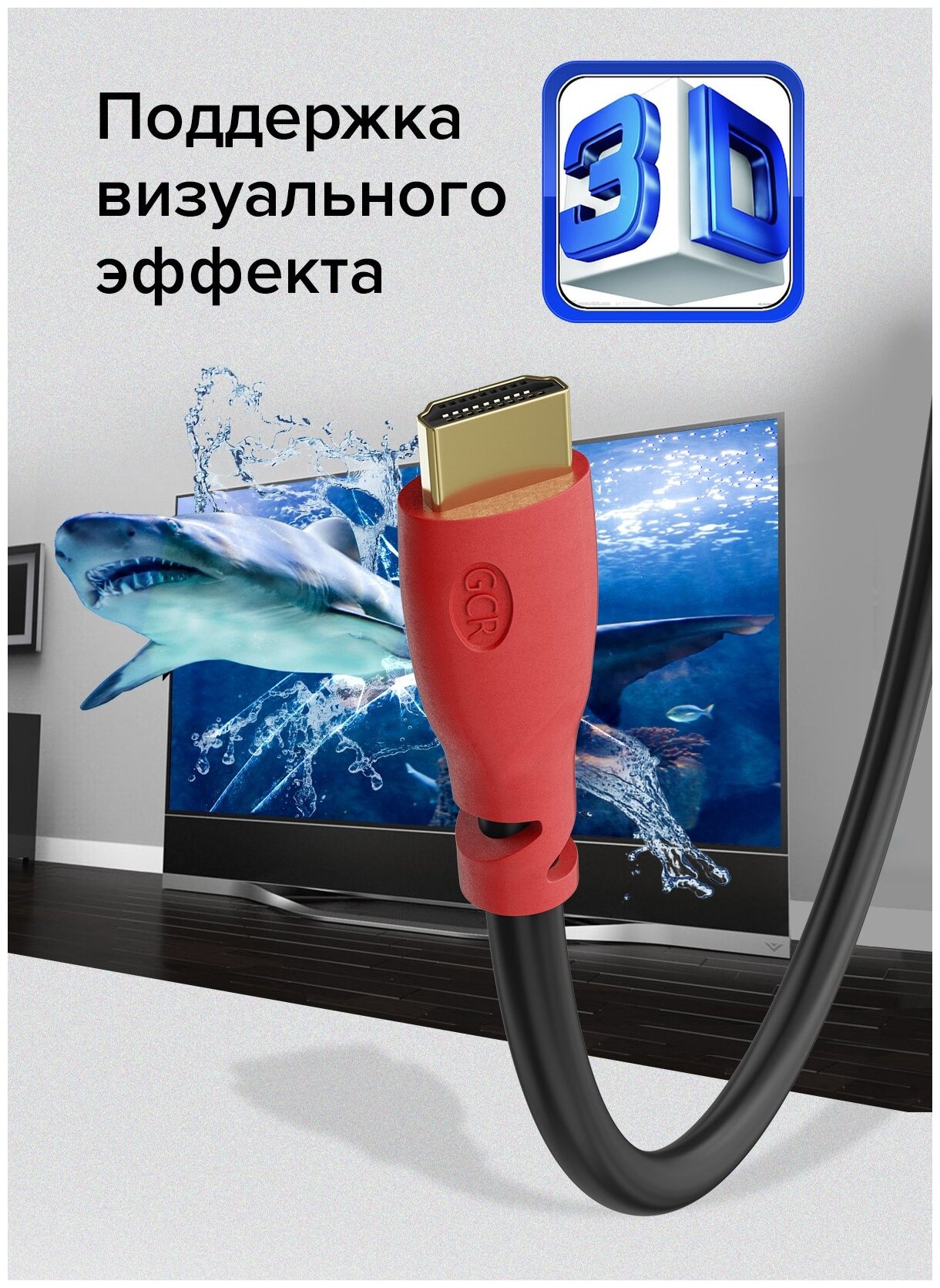 Greenconnect Кабель 0.5m, HDMI версия 2.0 HDR 4:2:2, Ultra HD, 4K 60 fps 60Hz/5K*30Hz, 3D, AUDIO, 18.0 Гбит/с, 28/28 AWG, OD7.3mm, тройной экран, черный, красные коннекторы, GCR-HM3012-0.5m Greenconne - фото №5