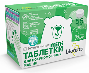 Таблетки для посудомоечной машины bioretto mini, 56 штук, 728 г