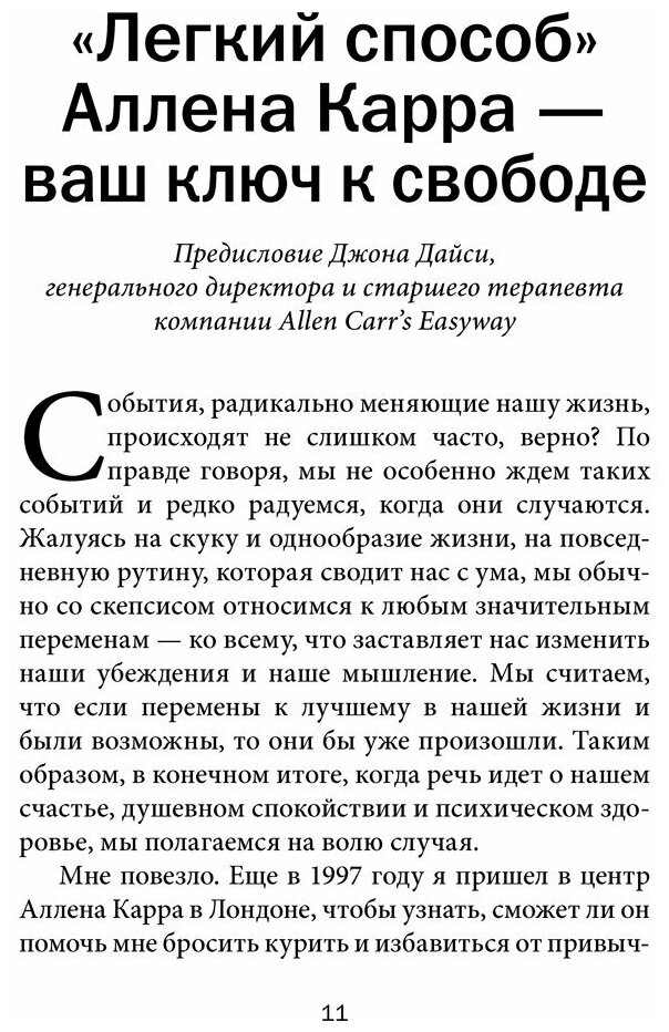 Легкий способ жить осознанно. Избавьтесь от тревог и волнений, возьмите жизнь в свои руки - фото №2