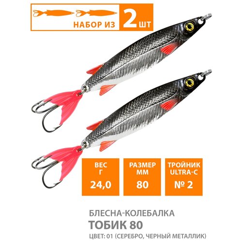 фото Блесна колебалка для рыбалки aqua тобик 80mm 24g цвет 01 2шт