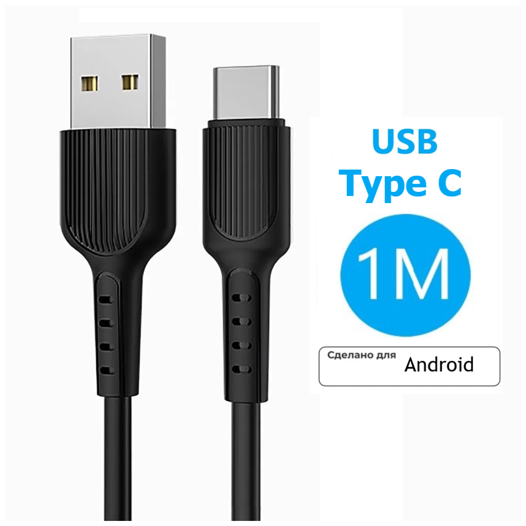 Быстрая зарядка для телефона QC3.0A с кабелем USB Type-C, сетевой блок питания, зарядное устройство, скоростной адаптер, черный