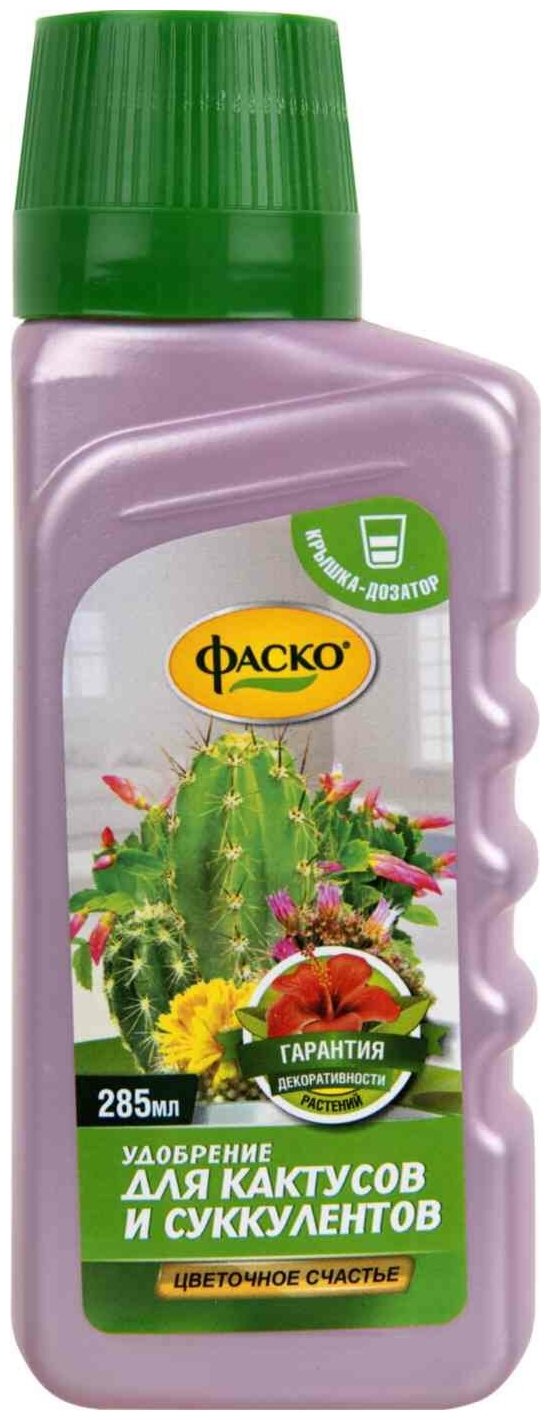 Удобрение Фаско жидкое Цветочное счастье минеральное для Кактуса 285 мл - фотография № 7