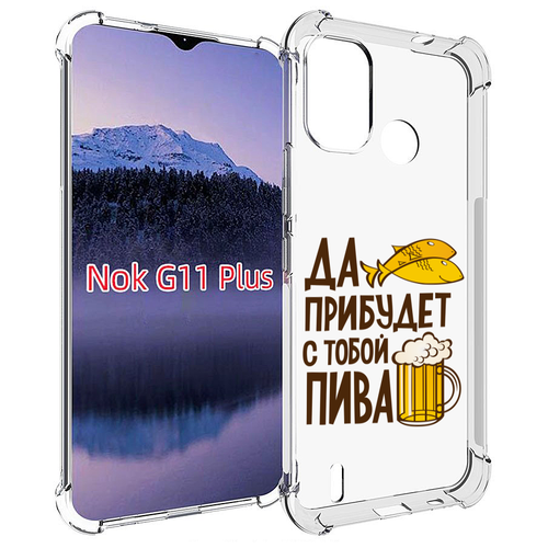 Чехол MyPads да-прибудет-с-тобой-пива для Nokia G11 Plus задняя-панель-накладка-бампер