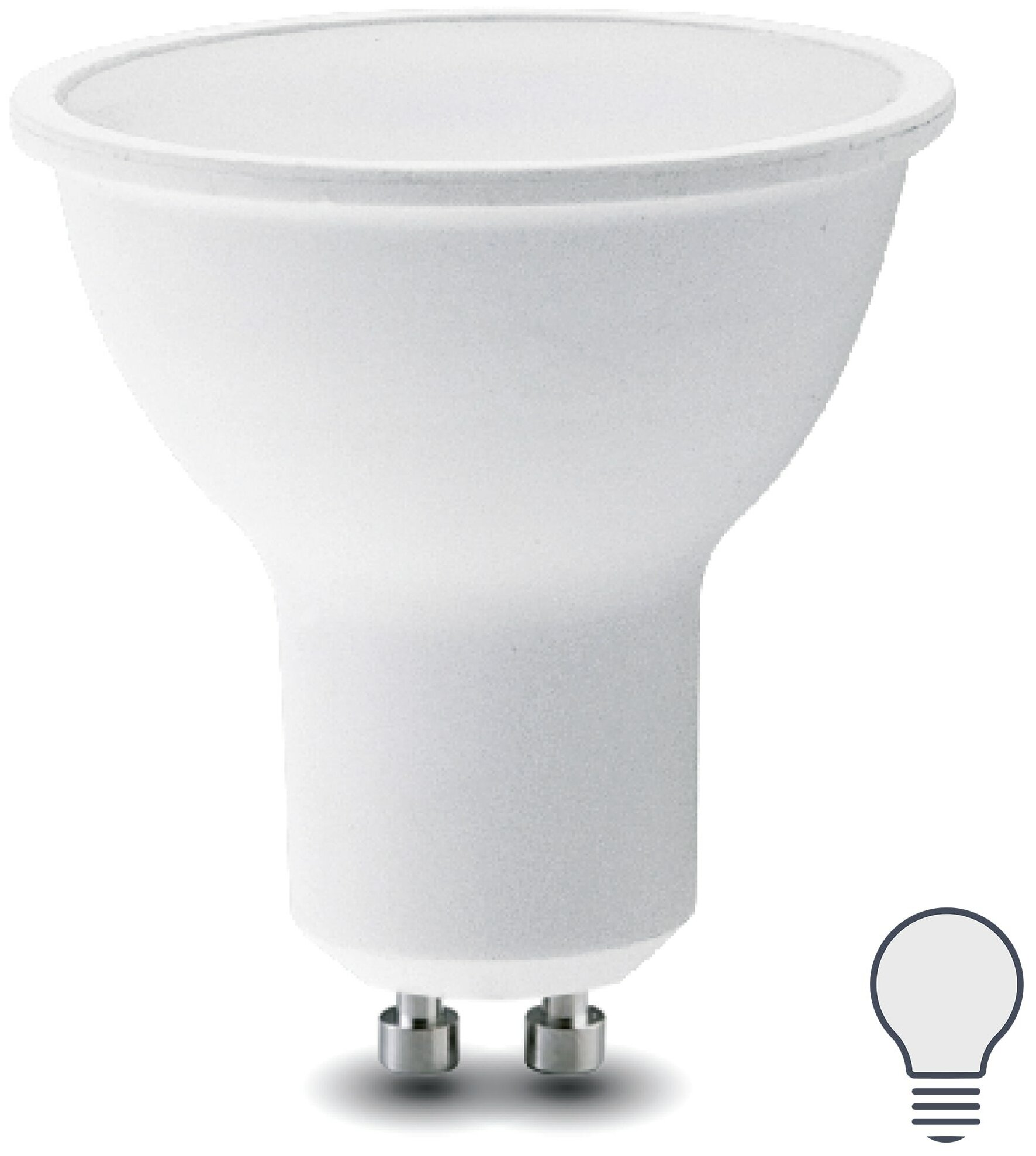 Лампа светодиодная Lexman GU10 175-250 В 8 Вт спот матовая 700 лм нейтральный белый свет. Набор из 2 шт.