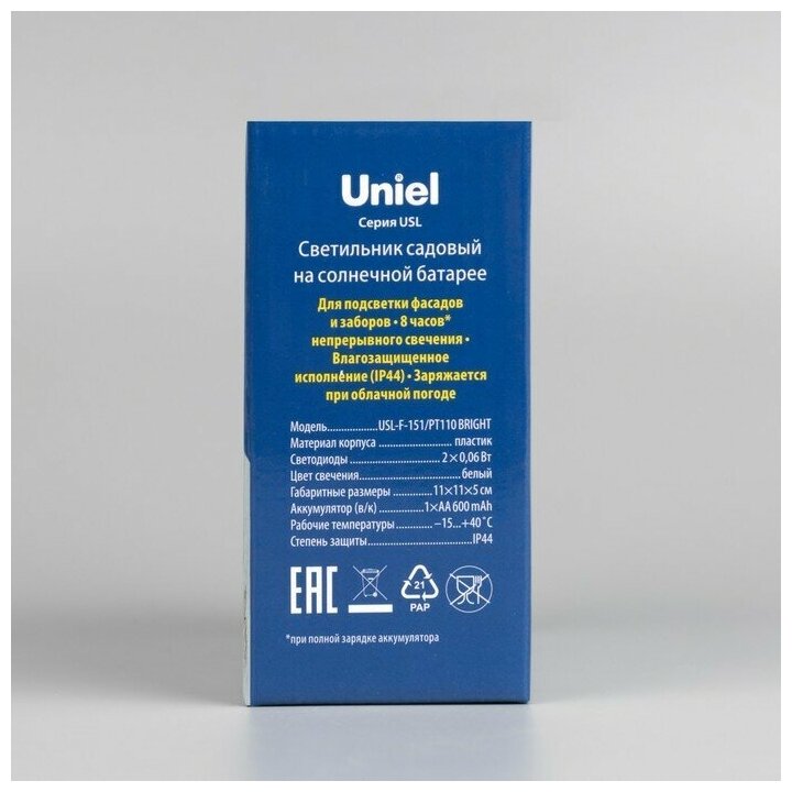 Uniel Садовый светильник Functional USL-F-151/PТ110 Bright светодиодный, 0.12 Вт, цвет арматуры: черный, цвет плафона бесцветный - фотография № 13