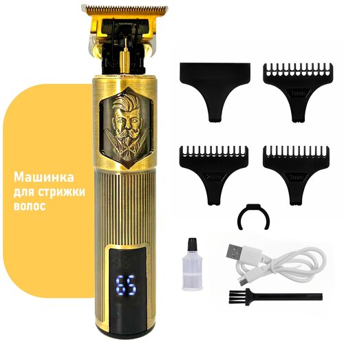 Tриммер для стрижки бороды Gold 3 113900₽