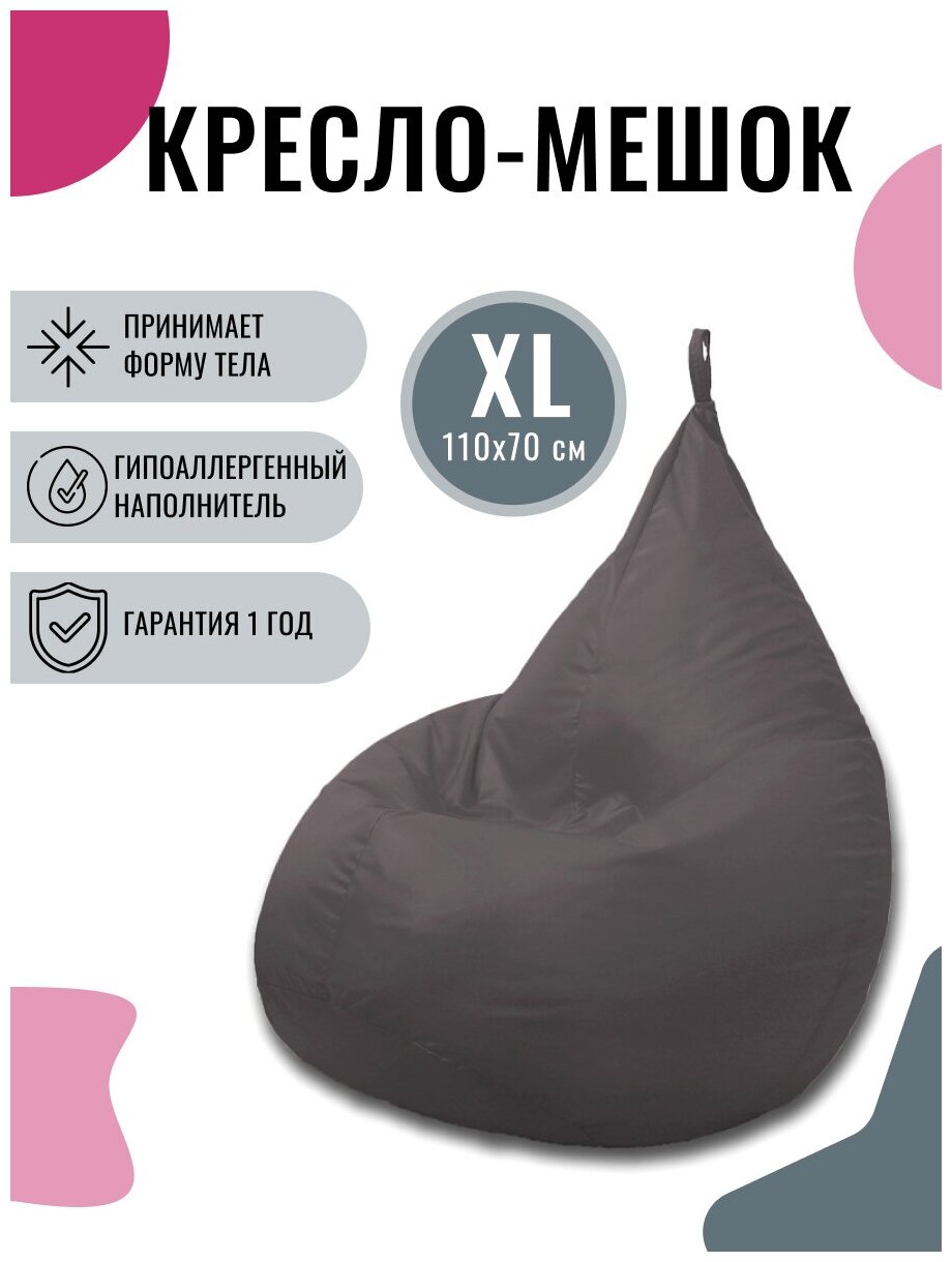 Кресло-мешок PUFON XL Дюспо