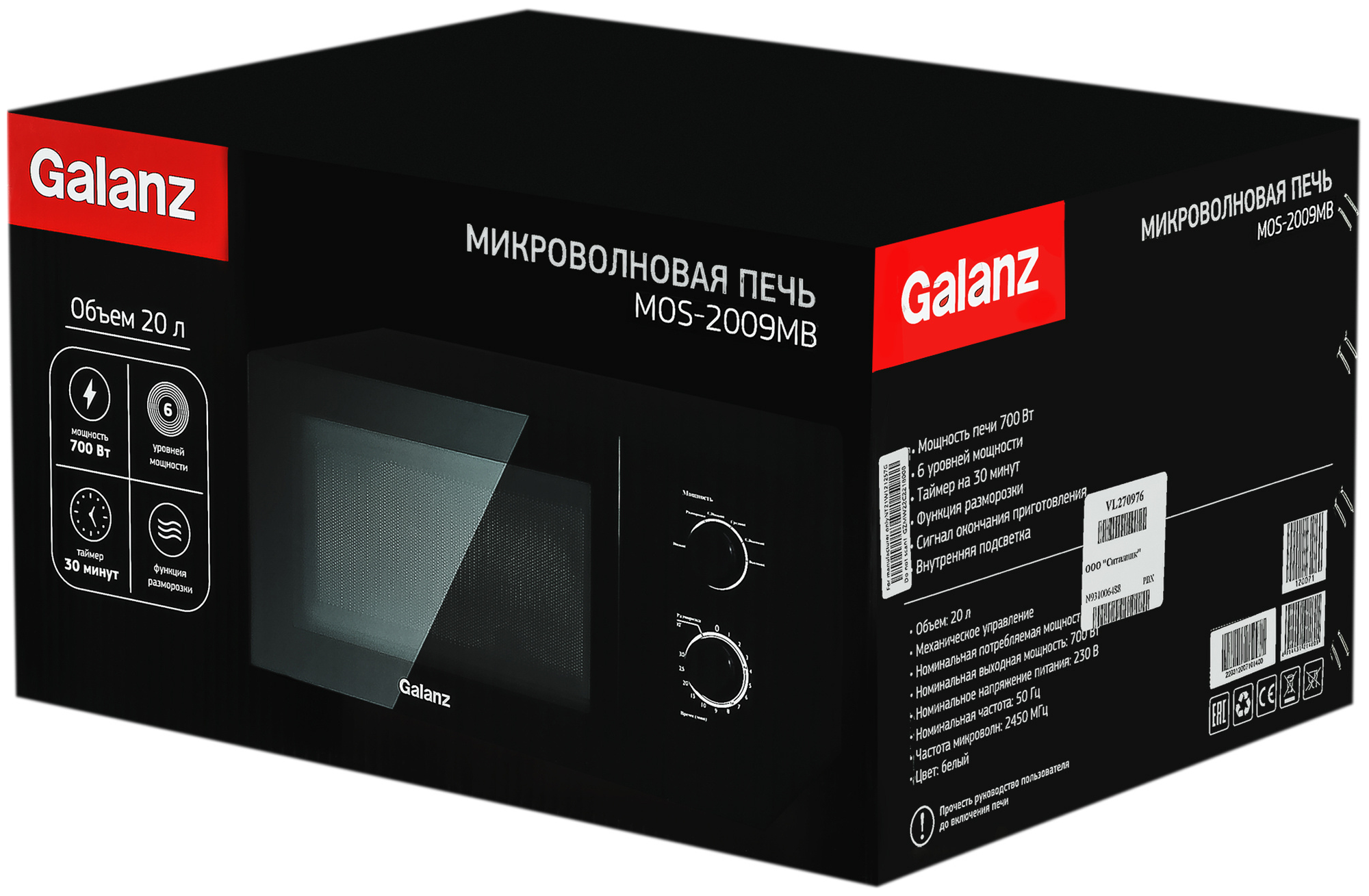Микроволновая печь Galanz MOS-2009MW белый (120091) - фото №5
