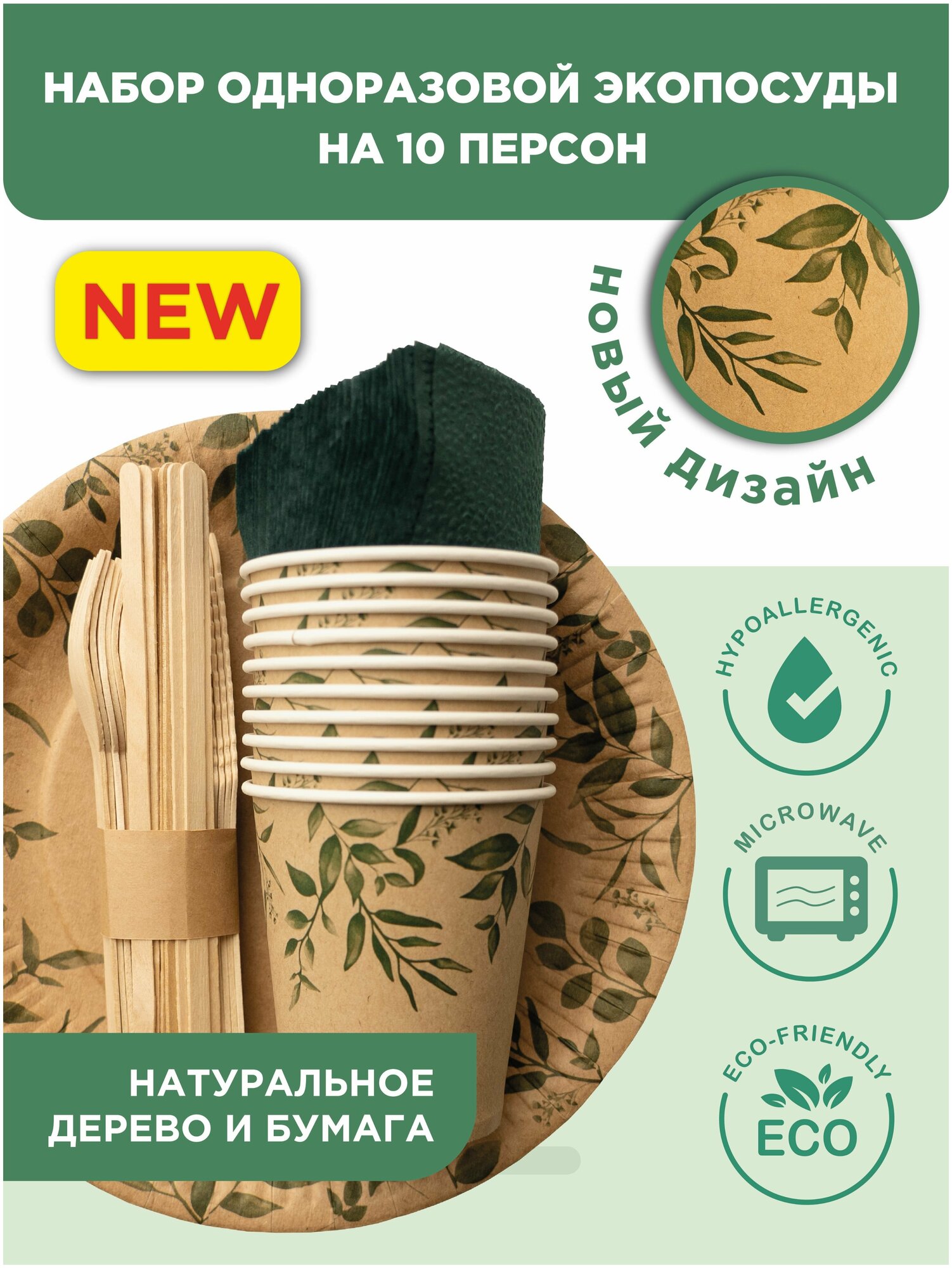 фото Одноразовая посуда, вилки, ножи, стаканчики, бумажные тарелки, набор одноразовой посуды для пикника и праздника вилки ложки тарелки