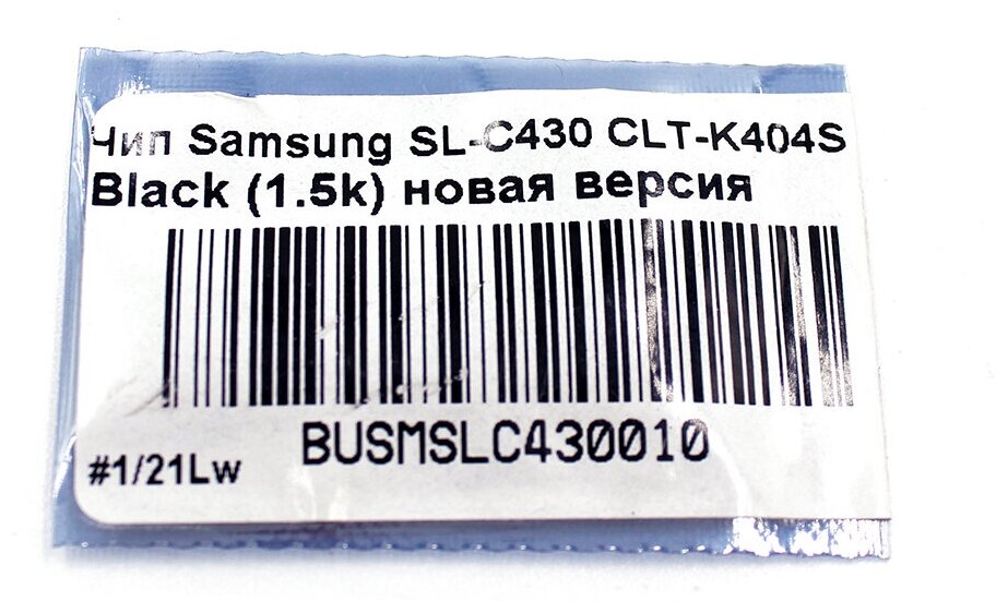 Чип булат CLT-K404S для Samsung SL-C430 (Чёрный, 1500 стр.), новая версия чипа