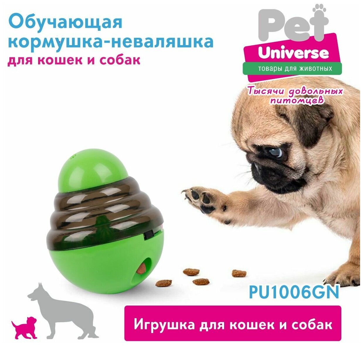 Развивающая игрушка для собак и кошек Pet Universe, головоломка, обучающая неваляшка кормушка дозатор, для медленной еды и лакомств, IQ PU1006GN - фотография № 9