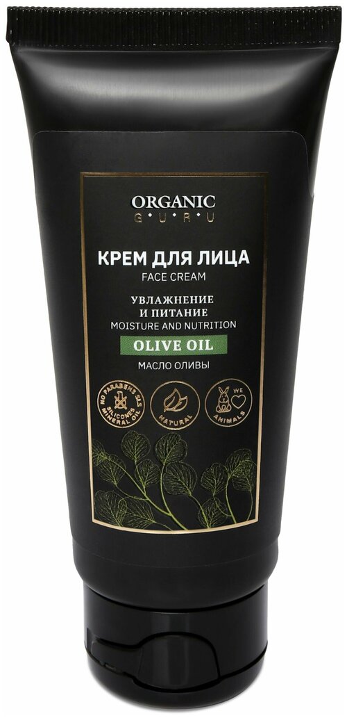 Organic Guru Крем для лица Органик Гуру OLIVE OIL, 60мл.