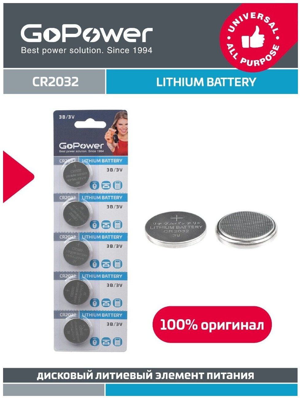 Батарейка GoPower 00-00015603 BL5 Lithium 3V (5/100/2000) - фото №2