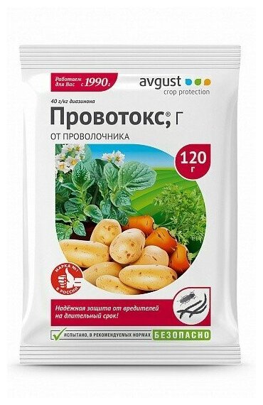 Провотокс "Avgust" от проволочника 120г - фотография № 7