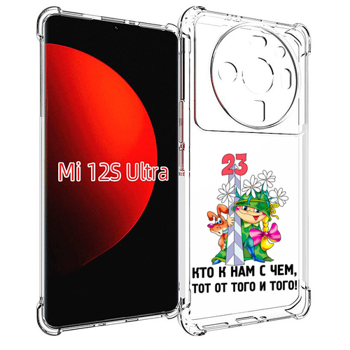 Чехол MyPads 23 февраля мальчик с надписью для Xiaomi 12S Ultra задняя-панель-накладка-бампер чехол mypads 23 февраля оружие для xiaomi 12s ultra задняя панель накладка бампер