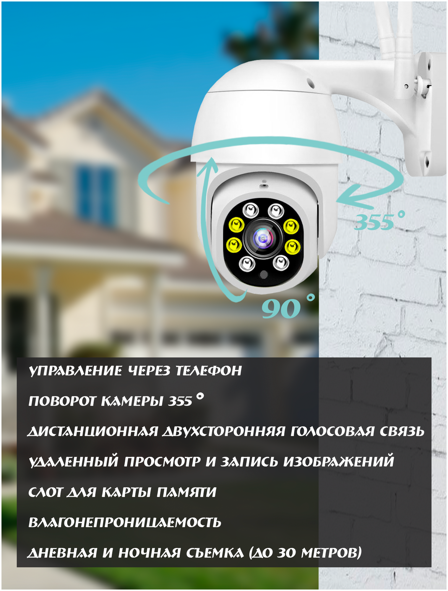 Камера видеонаблюдения wifi, 8MP, Беспроводная, Уличная, Для дома, IP камера, Wi-fi, Поворотная, Скрытая мини камера, Обзор 360 - фотография № 4