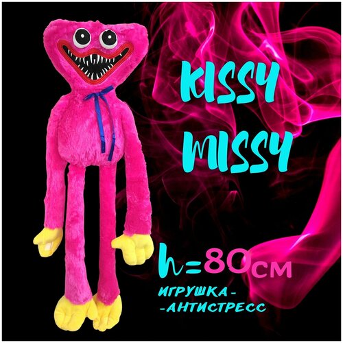Большая Киси Миси игрушка Хаги Ваги мягкая игрушка 80 см Huggy Wuggy из популярной компьютерной игры Poppy Playtime. Розовый