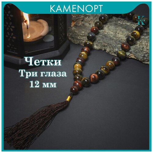 фото Чётки kamenopt, тигровый глаз, длина 46 см, коричневый, серый, бордовый
